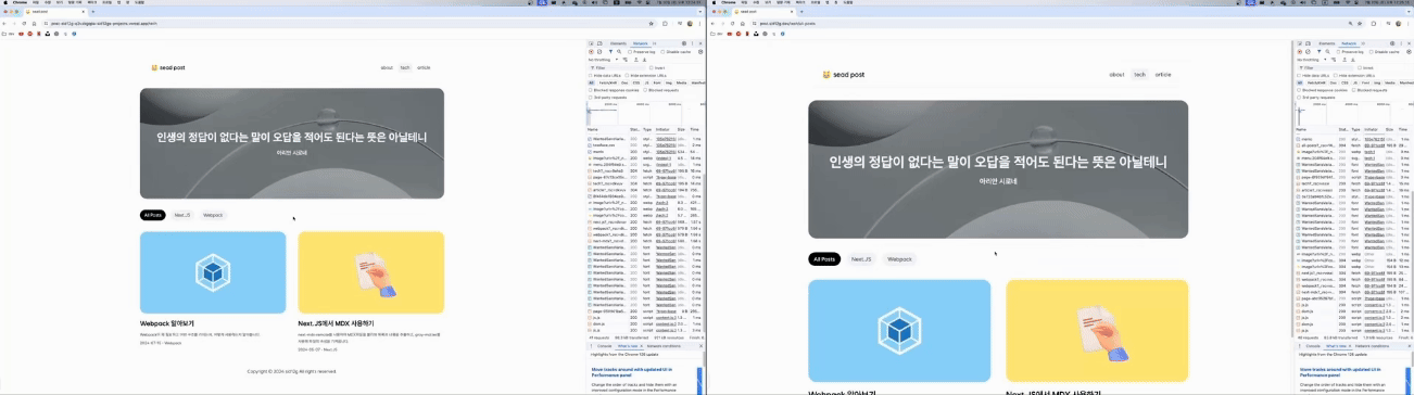 SSG 적용 전과 적용 후