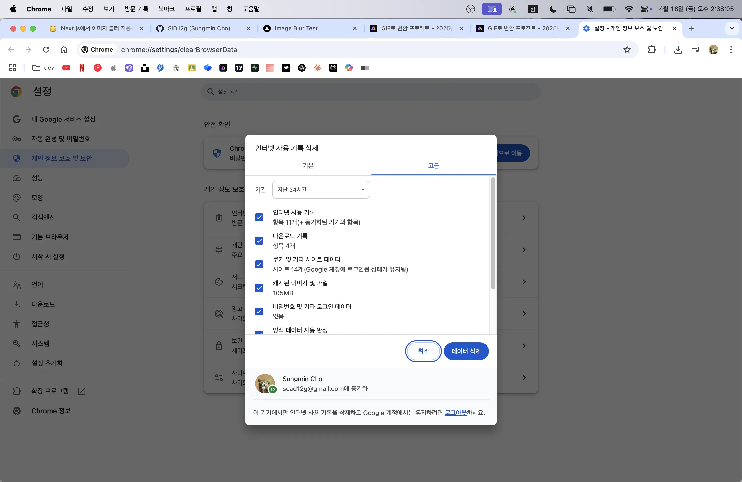 인터넷 사용기록 삭제